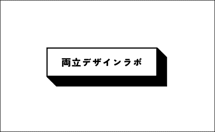 コミュニティ運営事業