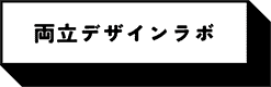 三遠南信両立デザインラボ | 仕事と介護・育児の両立を支援する企業コミュニティ
